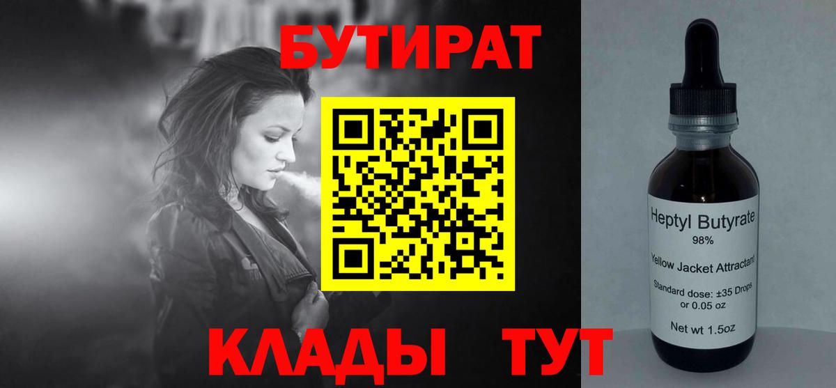 БУТИРАТ оксана  Вход с VPN  БУТИРАТ  Алапаевск 