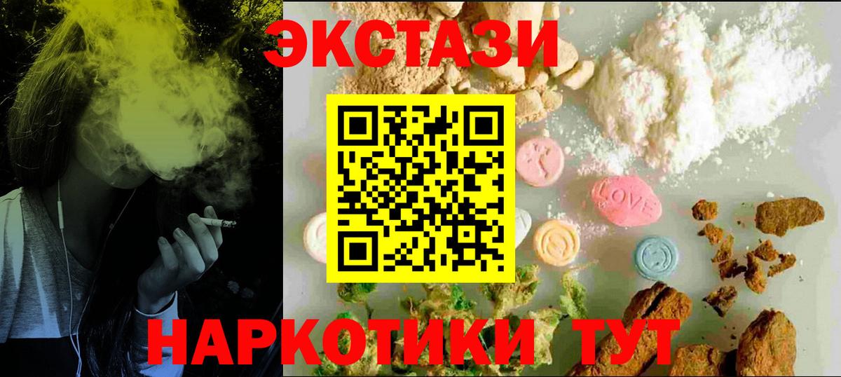 ЭКСТАЗИ  Вход с VPN  закладка  Алапаевск  ЭКСТАЗИ Дубай  Экстази 300 mg 