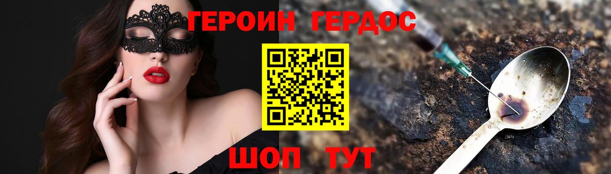 ГЕРОИН  Вход с VPN  Алапаевск  ГЕРОИН VHQ 