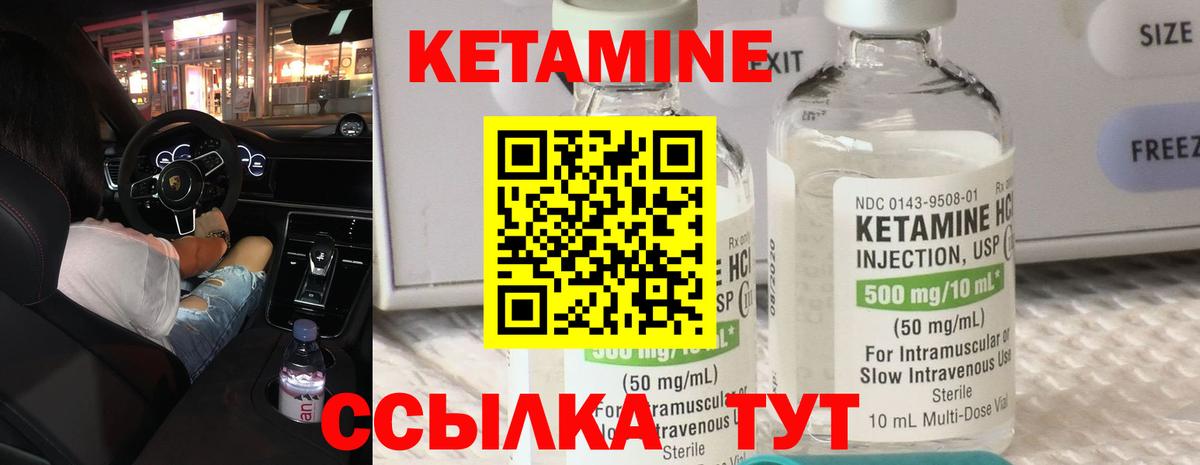 КЕТАМИН VHQ  Вход с VPN  Алапаевск  КЕТАМИН VHQ 
