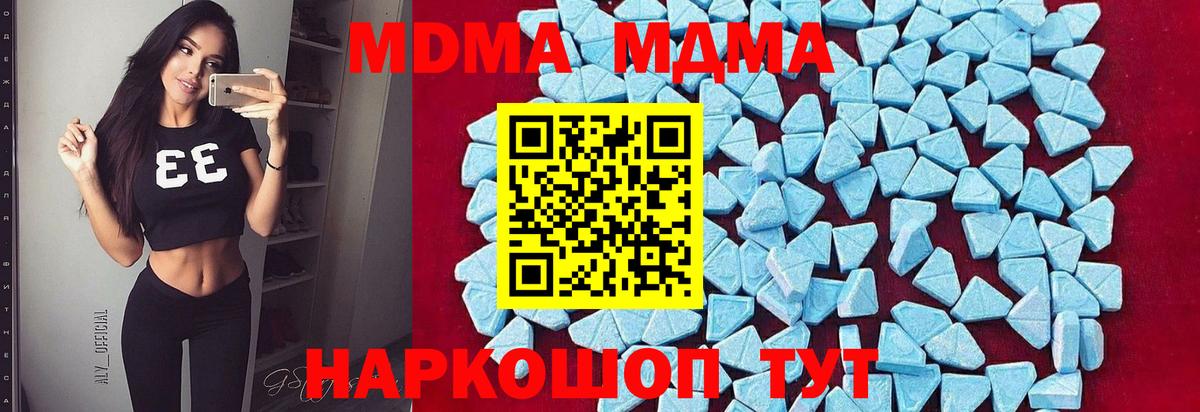 MDMA crystal  Вход с VPN  МДМА  Алапаевск 
