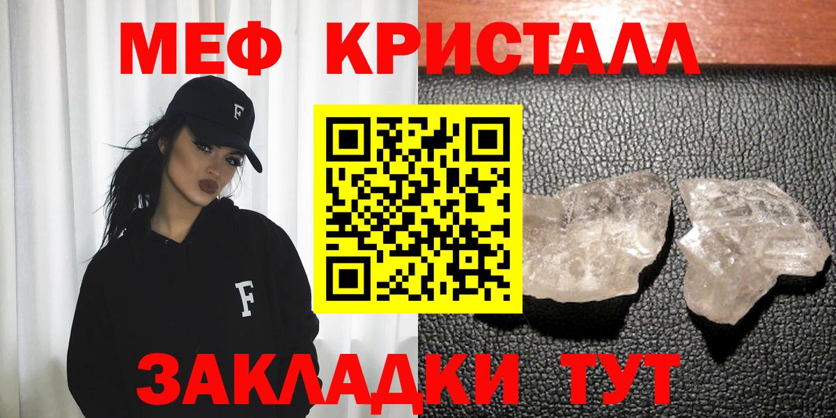 Алапаевск  Мефедрон  Вход с VPN  Меф мука 