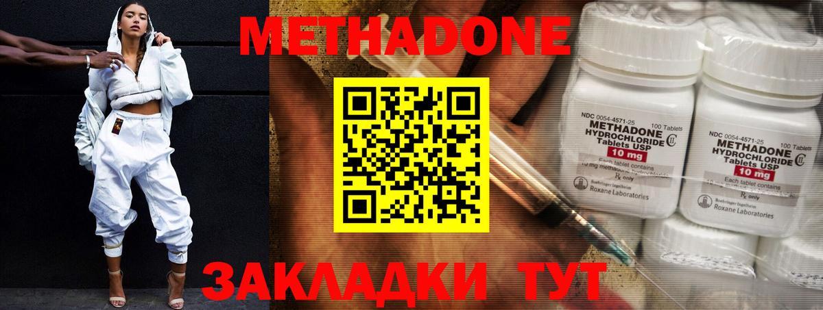 Алапаевск  МЕТАДОН мёд  mega вход  Вход с VPN  Метадон белоснежный 