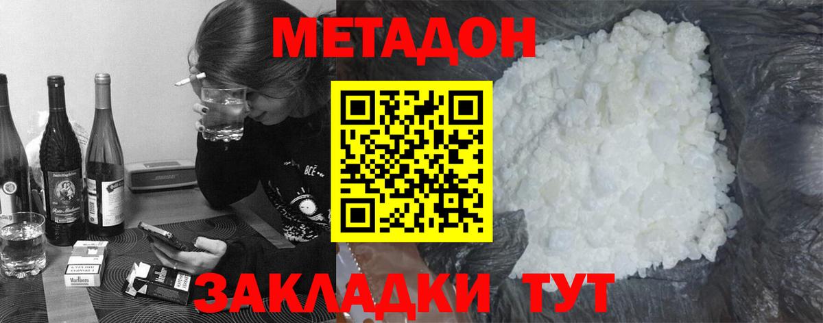 МЕТАДОН белоснежный Алапаевск