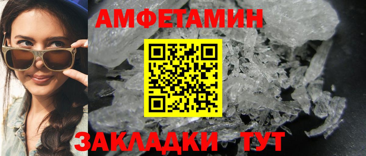 МЕТАМФЕТАМИН пудра  Вход с VPN  Алапаевск  МЕТАМФЕТАМИН пудра 