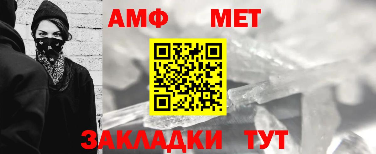 МЕТАМФЕТАМИН витя Алапаевск