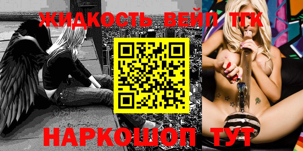 Дистиллят ТГК концентрат  ТГК вейп  Алапаевск  Вход с VPN 